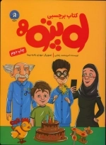 لوپتو برچسبی