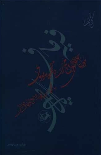 فیه ما فیه