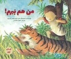 من هم ببرم