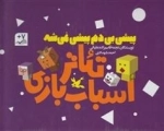 پک سه جلدی پیشی بی دم نمیشه
