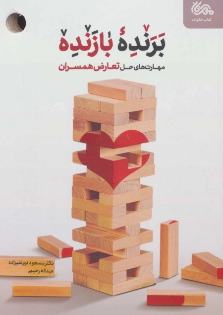 برنده بازنده