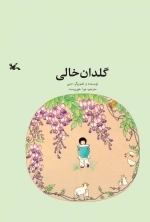 گلدان خالی