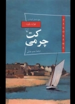 کت چرمی