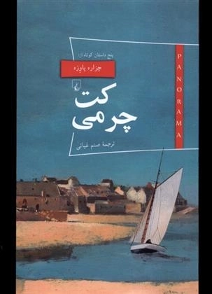 کت چرمی