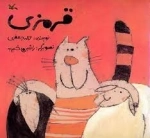 قرمزی