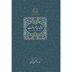 چشیدن طعم وقت