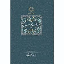 چشیدن طعم وقت