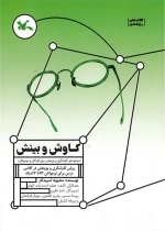 کاوش و بینش