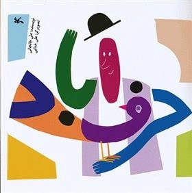 حرف آباد