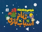 پک سه جلدی خروس و پادشاه