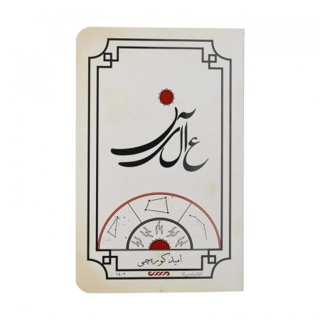 عالین