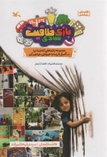 بازی خلاقیت شادی