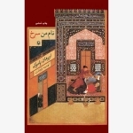 نام من سرخ