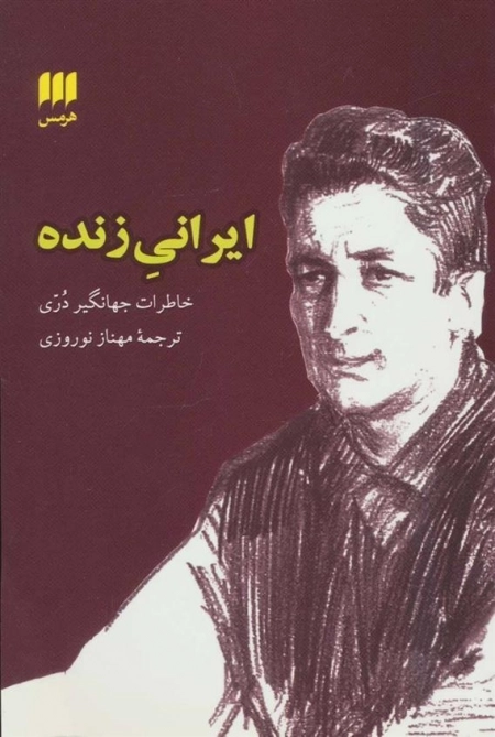 ایرانی زنده