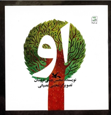 او