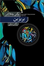 بریزبن