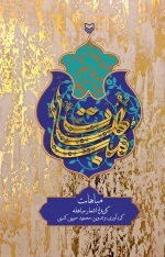 مباهات