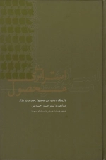 استراتژی محصول