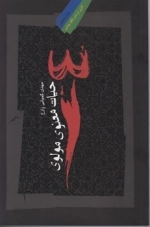 حیات معنوی مولوی