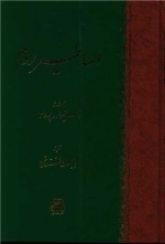 اساطیر روم