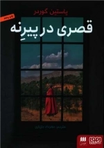 قصری در پیرنه