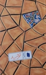 رهنامه 4 - توحید