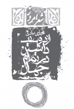 از دوست داشتن در تمام جهان