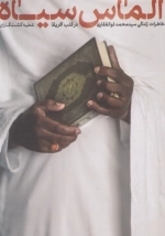 الماس سیاه