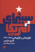 سینمای آمریکا