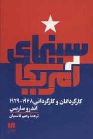 سینمای آمریکا