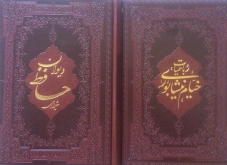 دیوان حافظ و خیام - 2جلدی -123708