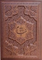 رباعیات خیام -125843