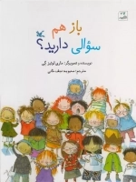باز هم سوالی دارید با کد