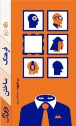 فرهنگ ساختن فرهنگ