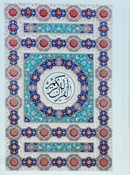 القران کریم - جیبی 4 رنگ سلفون بدون قاب