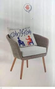 راه و رسم گوش دادن