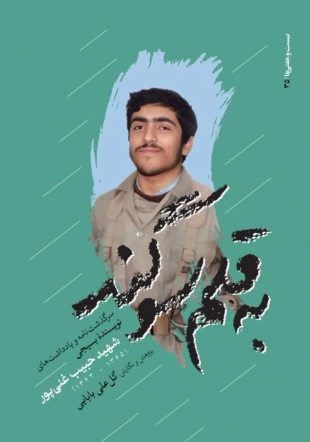 به قلم سوگند