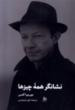 نشانگر همه‌‌ی چیزها