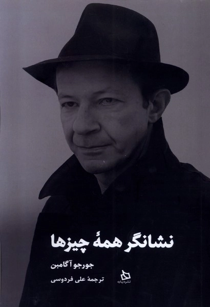 نشانگر همه‌‌ی چیزها