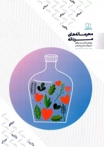 محرمانه های مردانه