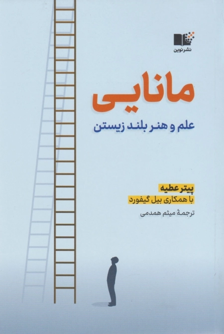 مانایی