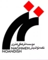 نغمه نو اندیش