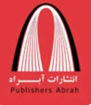 آبراه