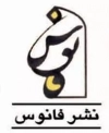 فانوس