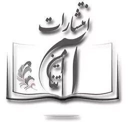 امین آتنا