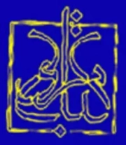 مرو