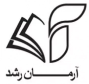 آرمان رشد