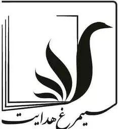 سیمرغ هدایت