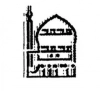 محمد و آل محمد ص