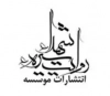 سیره شهدا